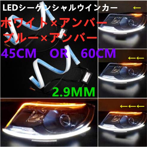 Amazon | LEDウインカー LEDシーケンシャルウインカー ポジション