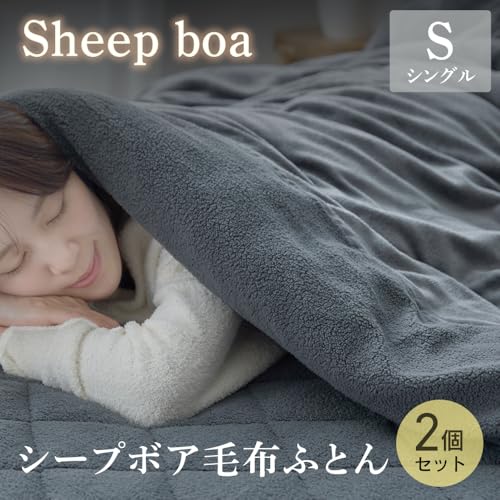 アイリスプラザ(IRIS PLAZA) 掛け布団 毛布 3層構造 丸洗い可能 シープボア シングル スモーキーピンク の商品画像 1