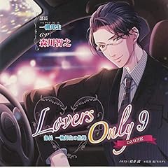 『ひとり芝居 Lovers Only 9 - 部長 一柳邦生の焦燥 -』のカバーアート