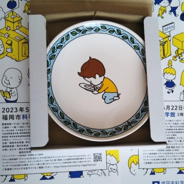 ヨシタケシンスケ展 小皿 Amazon | ヨシタケシンスケ展かもしれない 小皿 こざら | ノー