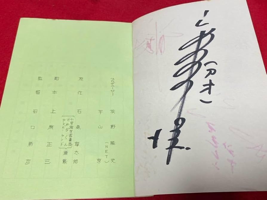 アオレンジャー 宮内洋 & モモレンジャー 小牧りさ 直筆サイン