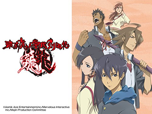 東京魔人學園剣風帖 