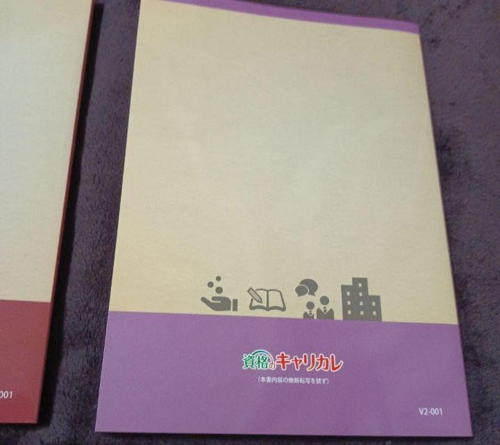 社会保険労務士合格指導講座 Amazon | 社会保険労務士 合格指導講座