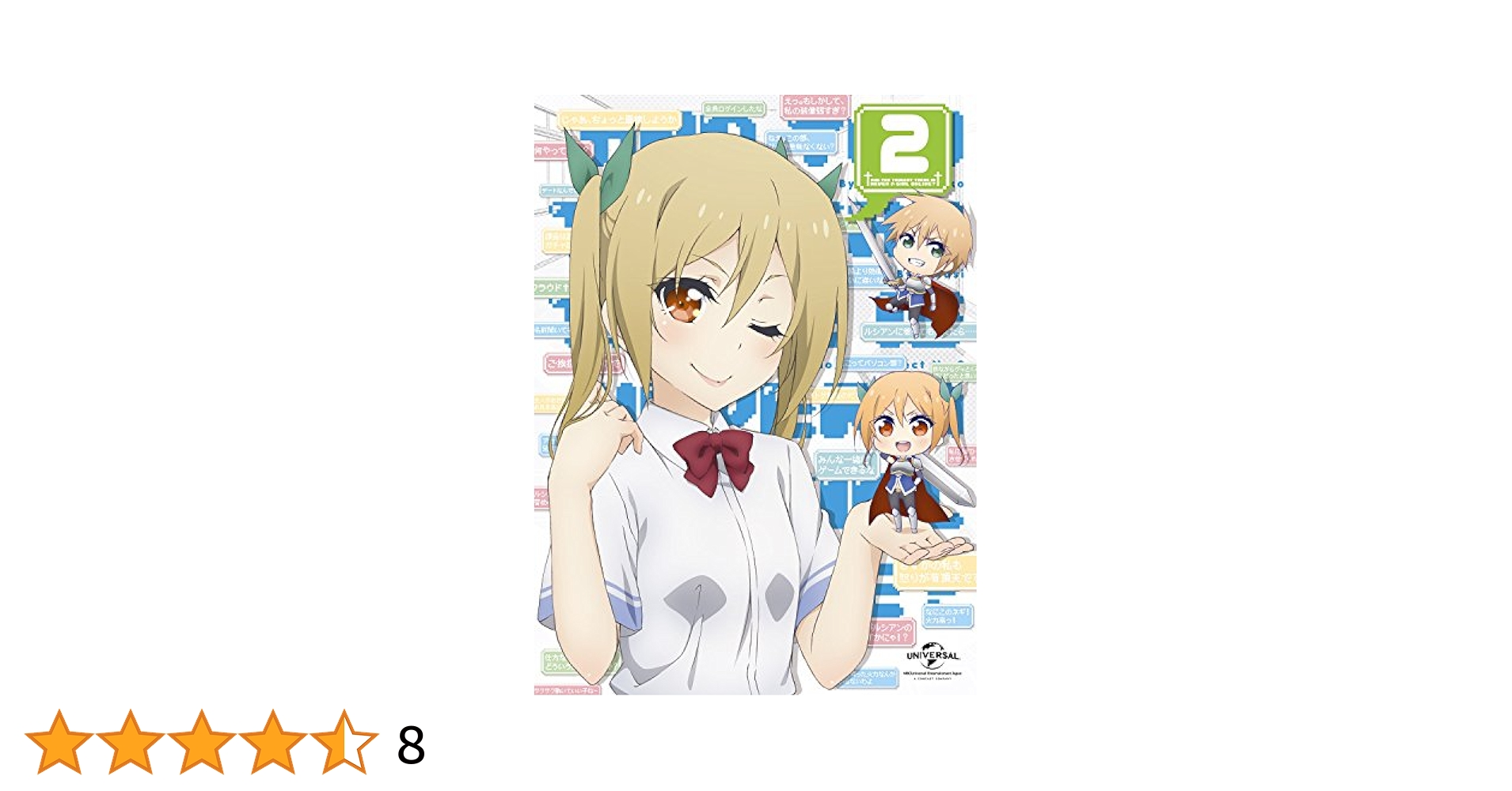 ネトゲの嫁は女の子じゃないと思った? 第2巻(初回限定版)(聴猫芝居書き下ろし文庫小説同梱) [DVD] Amazon.co.jp: ネトゲの嫁は女の子じゃないと思った? 第2巻(初回