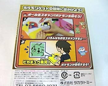 新品未開封/ポケモンアドベンチャー さがしてゲットDP モンスターボールタイプ Amazon.co.jp: ◇ポケットモンアドベンチャー さがしてゲット