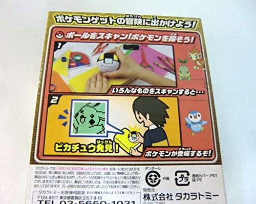 新品未開封/ポケモンアドベンチャー さがしてゲットDP モンスターボールタイプ ポケモンアドベンチャー さがしてゲットDP《モンスターボール