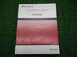 Amazon.co.jp: 中古 ホンダ 正規 バイク 整備書 CRF450L