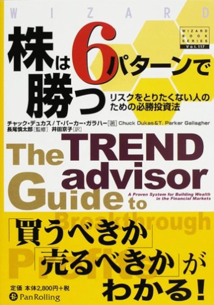 株に勝つ本　株価操作のウラをゆく作戦 株に勝つ本 株価操作のウラをゆく作戦（株に勝つ本 株価操作の