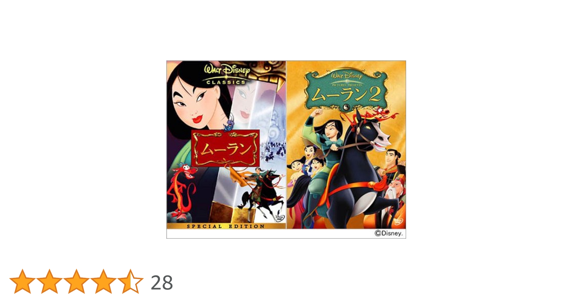 ムーランDVD-BOXII ggw725x Amazon.com: Mulan / Mulan II - 2 Movie Collection [Blu-Ray