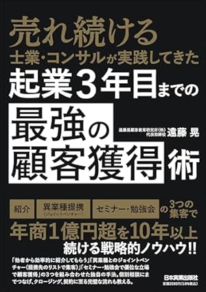 まんがでわかる『ビジョナリー・カンパニー』の読み方