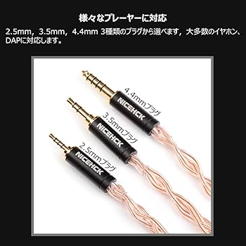 Amazon | NICEHCK GCT5 イヤホンリケーブル 5N高純度単結晶銅 4芯 OCC
