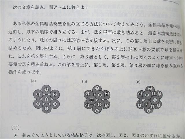 東進ハイスクール 東大特進コース 東大化学 テキスト通年セット 2024 計6冊 大西哲男 075R0D 東進ハイスクール 東大特進コース 東大化学 テキスト通年セット