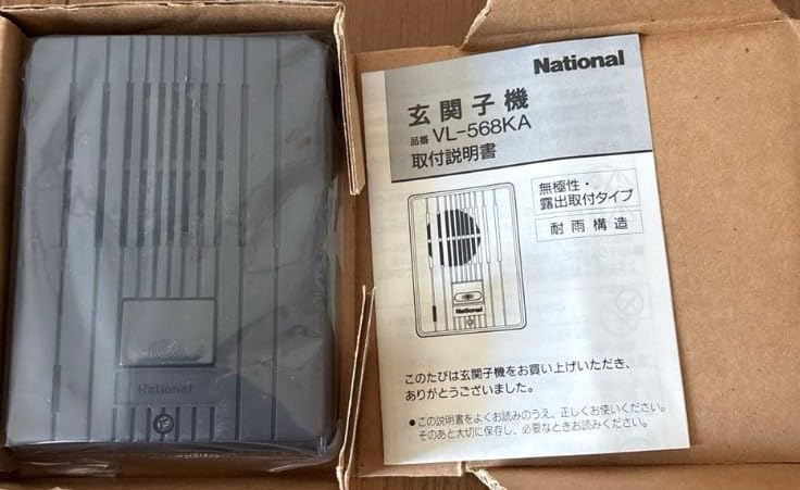 Amazon.co.jp: Panasonic 玄関子機 VL-568KA-T : DIY・工具・ガーデン
