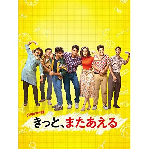 きっと、またあえる