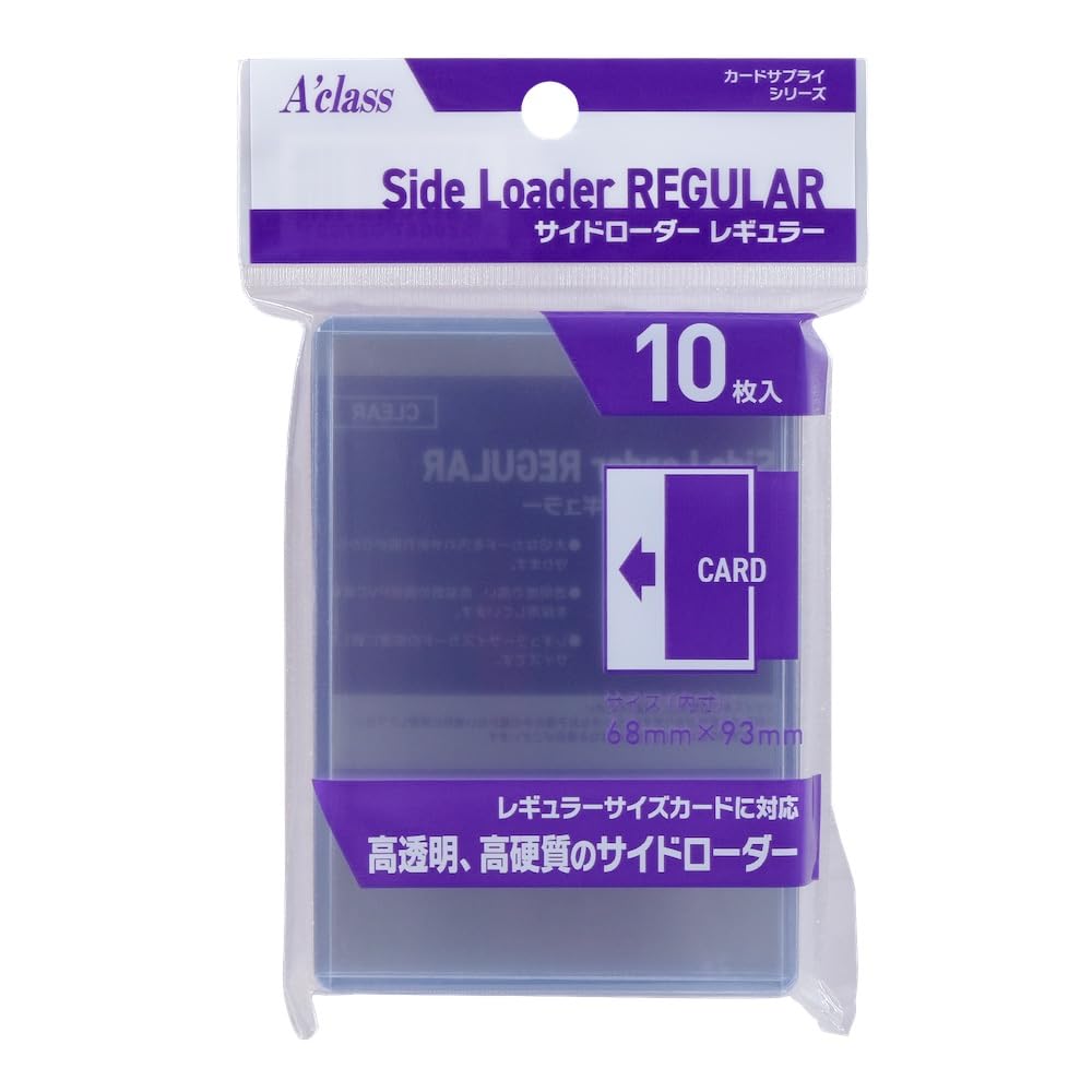 アクラス サイドローダー レギュラー