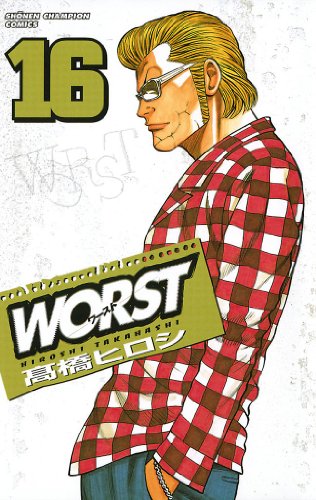 WORST 第16巻-3487000
