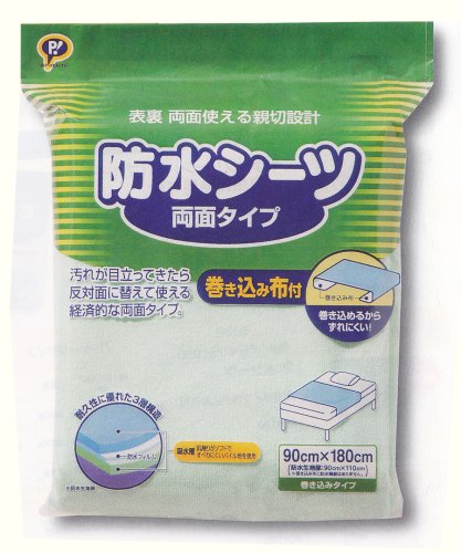 PIP HEALTH 防水シーツ 両面タイプ 巻き込み布付 90cm×180cm