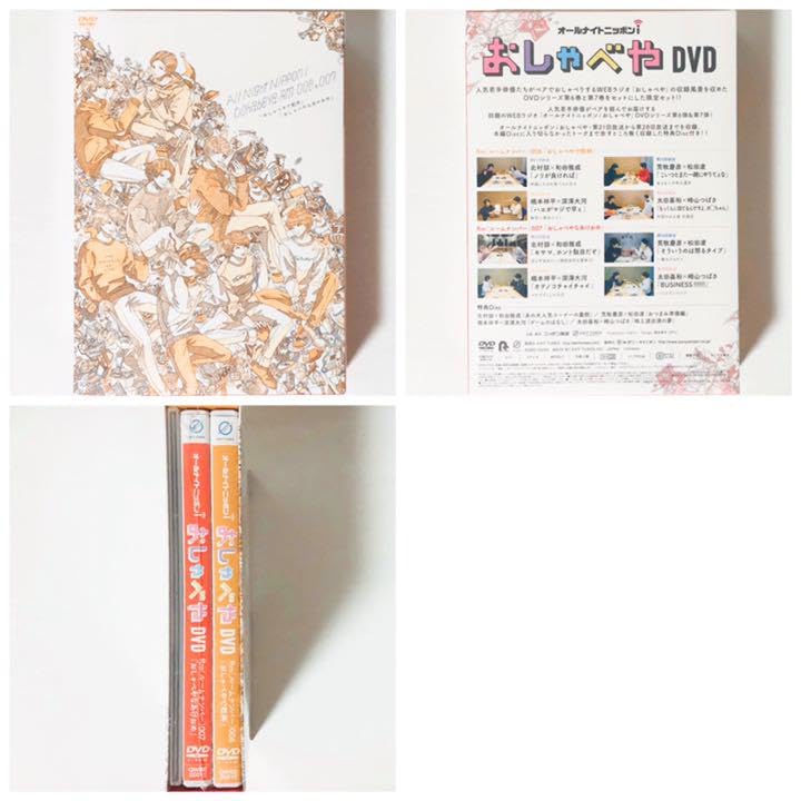 Amazon.co.jp: オールナイトニッポンi☆おしゃべや☆DVD☆6巻 7巻  