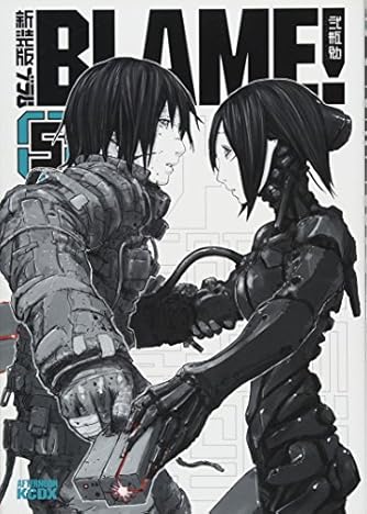 新装版 Blame 5 Kcデラックス ダ ヴィンチニュース