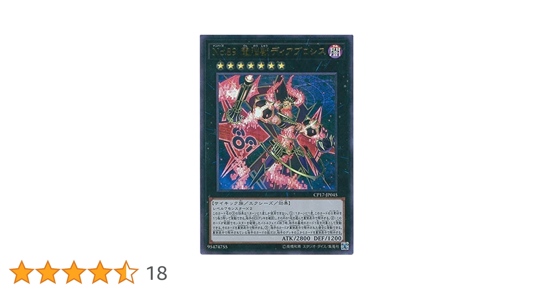 遊戯王　カオスソルジャー　ウルトラ　PSA10 幻　初期　スクラッチ　プロモ 遊戯王 カオスソルジャー ウルトラ PSA10 幻 初期 スクラッチ