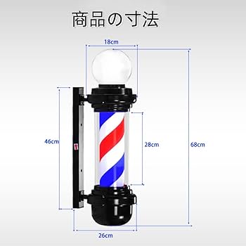 サインポール　屋外用 理容　床屋　回転灯　引き取り限定 サインポール 理容 床屋 回転灯 引き取り限定 - メルカリ