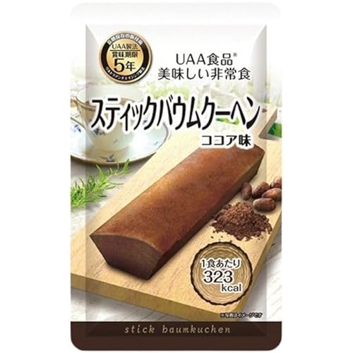 【20個セット】アルファフーズ UAA食品 スティックバウムクーヘン(ココア) 80g 美味しい防災食 非常食 介護食 惣菜 パウチ袋 防災食 レトルト 保存食 備蓄食料 防災グッズ