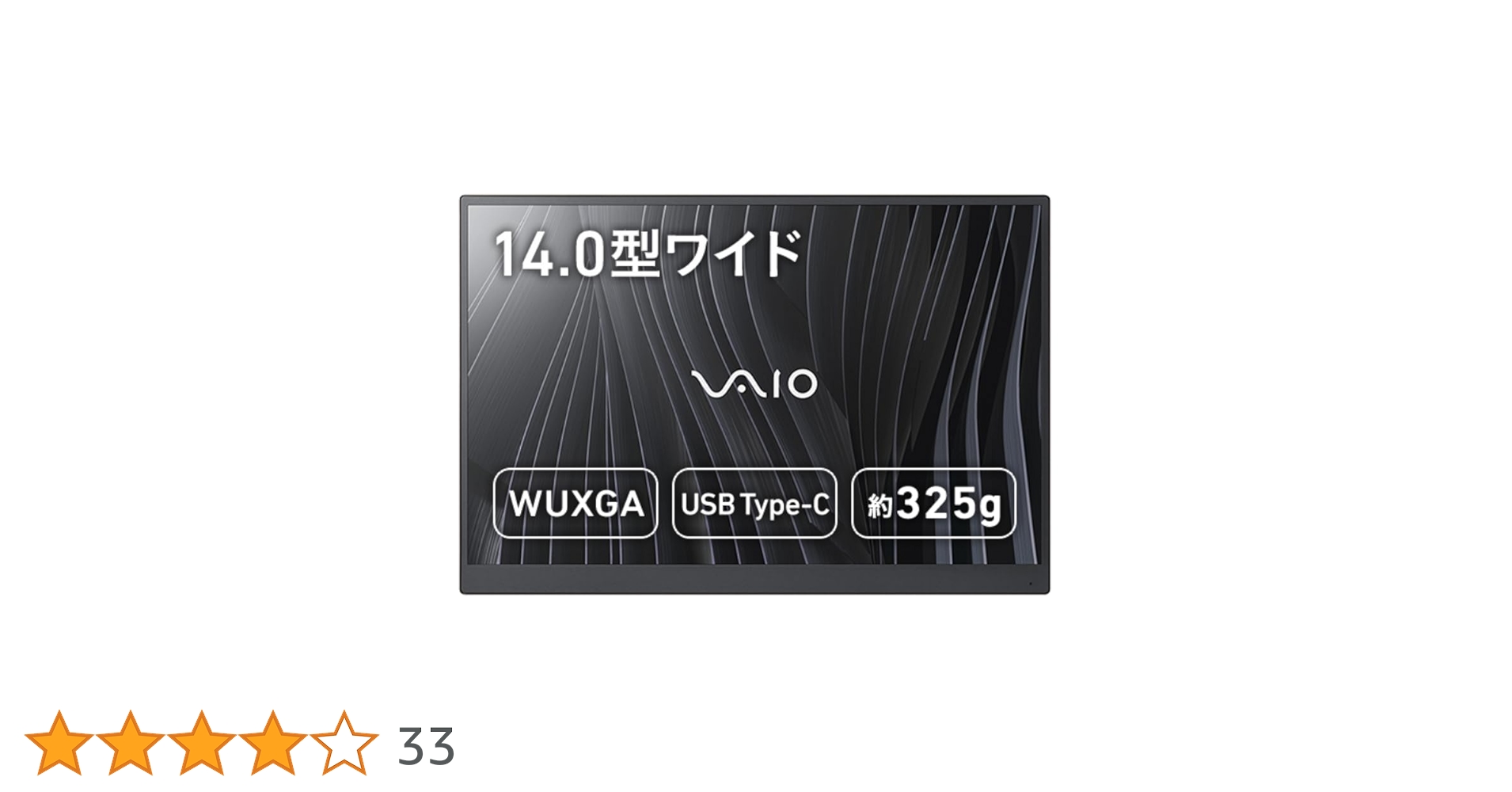 Amazon.co.jp: 【公式】 VAIO バイオ モバイルディスプレイ 14.0