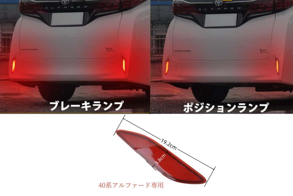 Amazon | トヨタ アルファード40系 LEDリフレクター車検合格