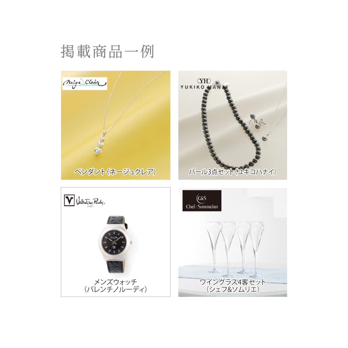 Amazon｜エレナ（カードタイプ） カタログギフト お返し お祝い