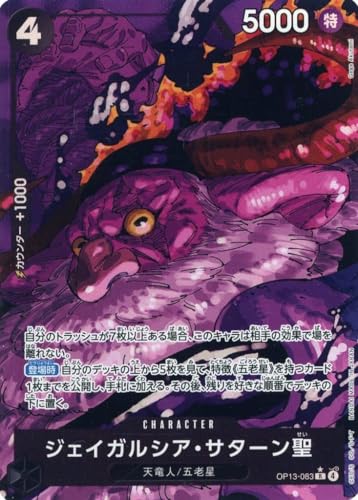 ypzOP13-083 WFCKVAET^[ (R) 󂯌pӎuyOP-13z