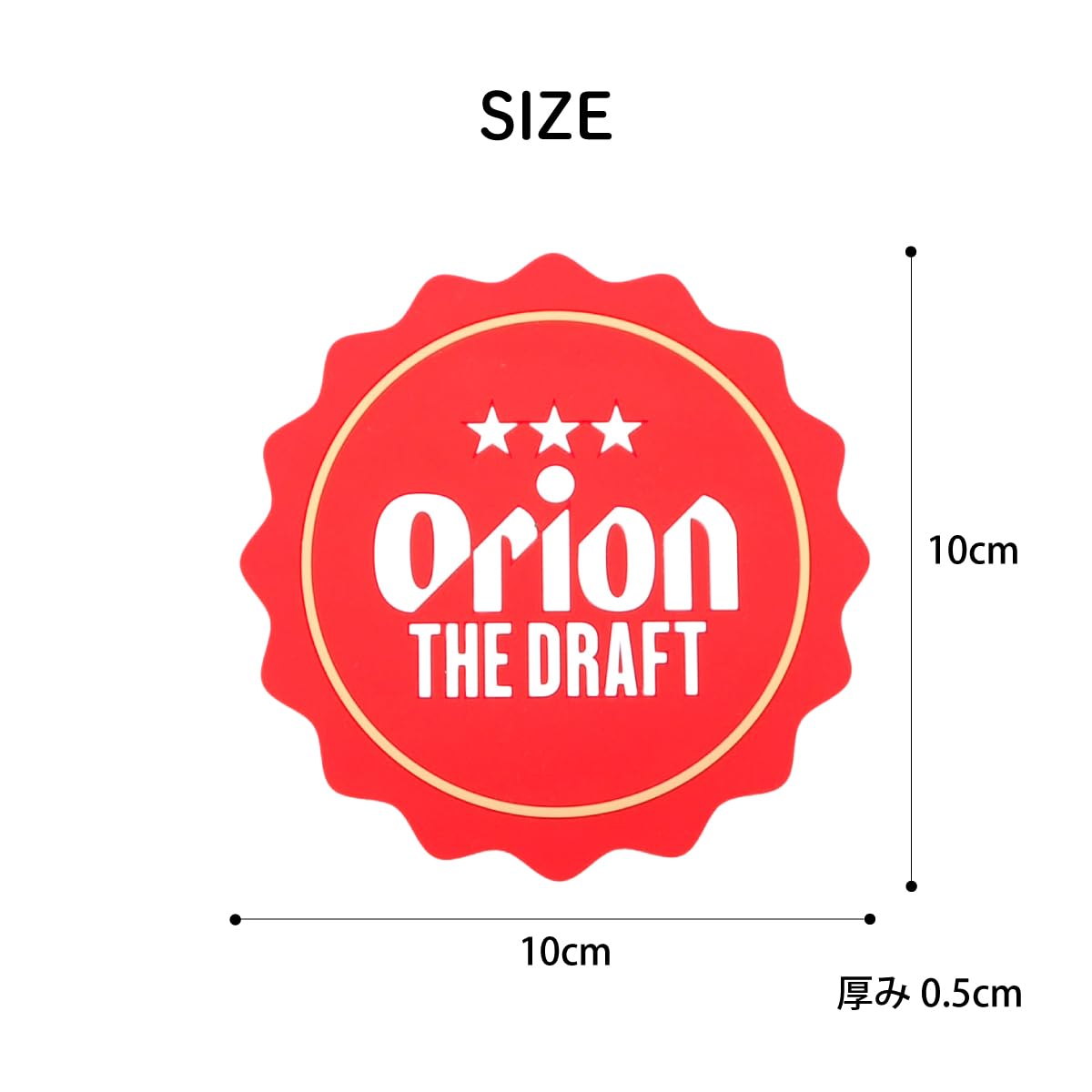 Amazon｜オリオンビール ラバーコースター 4種セット｜コースター