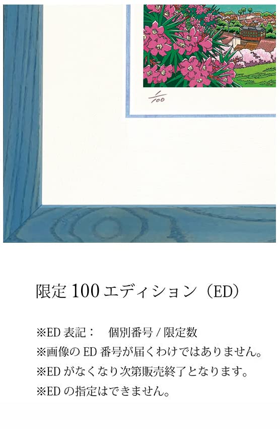 わたせせいぞう　TOMORROWの色　ジグレー　直筆サイン　エディション Amazon.co.jp: わたせせいぞう 版画（ジクレー） 「TOMORROWの色