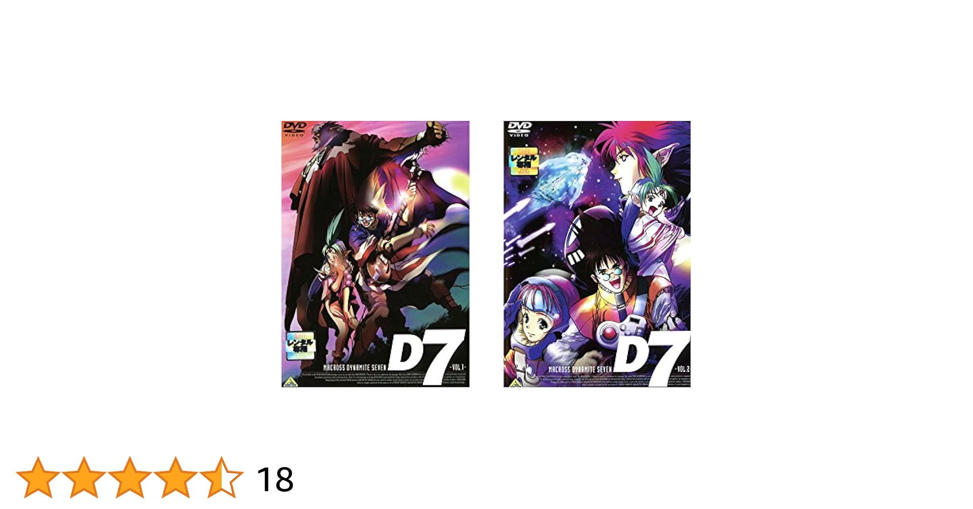 Amazon.co.jp: マクロス ダイナマイト7 [レンタル落ち] 全2巻