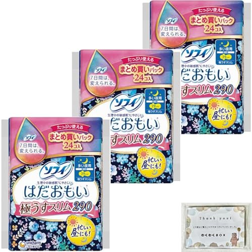 ソフィ はだおもい 極うすスリム 多い夜用 羽つき 29cm 24個入り 3個 セット