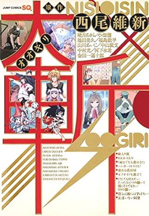 めだかボックス 全22巻完結セット (ジャンプコミックス) | 暁月 あきら