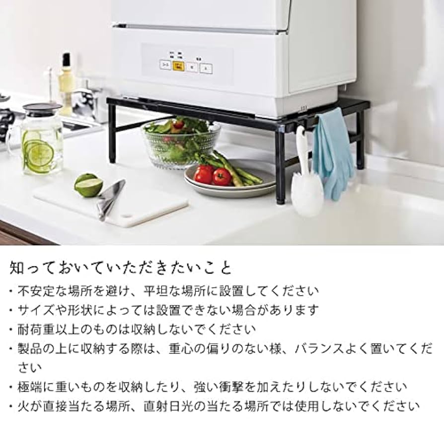 Amazon | 山崎実業 (ヤマザキジツギョウ) 伸縮食洗機ラック