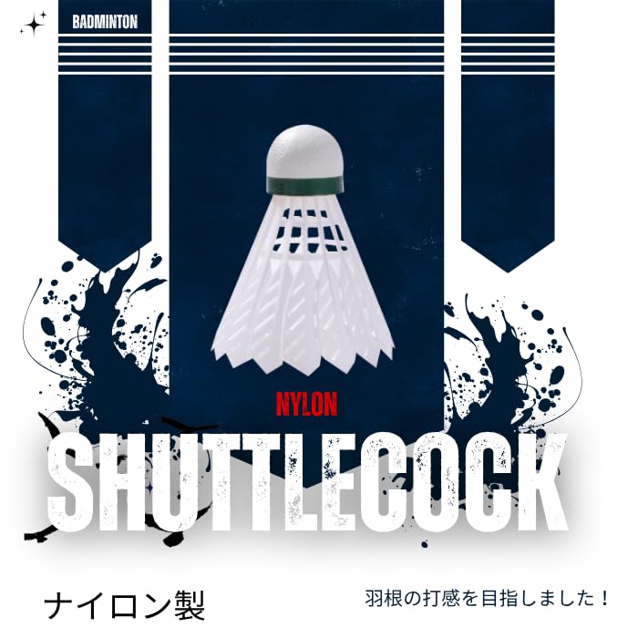 バドミントンシャトル　羽 5本セット バドミントンシャトル 羽 5本セット バドミントンシャトル 羽