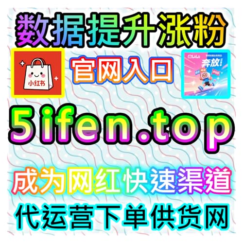 B站专栏提升本社交媒体官方平台提供数据支持，助你打造高价值图文内容