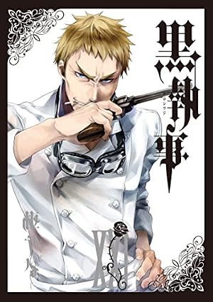 Amazon.co.jp: 黒執事(20) (Gファンタジーコミックス) : 枢やな: 本