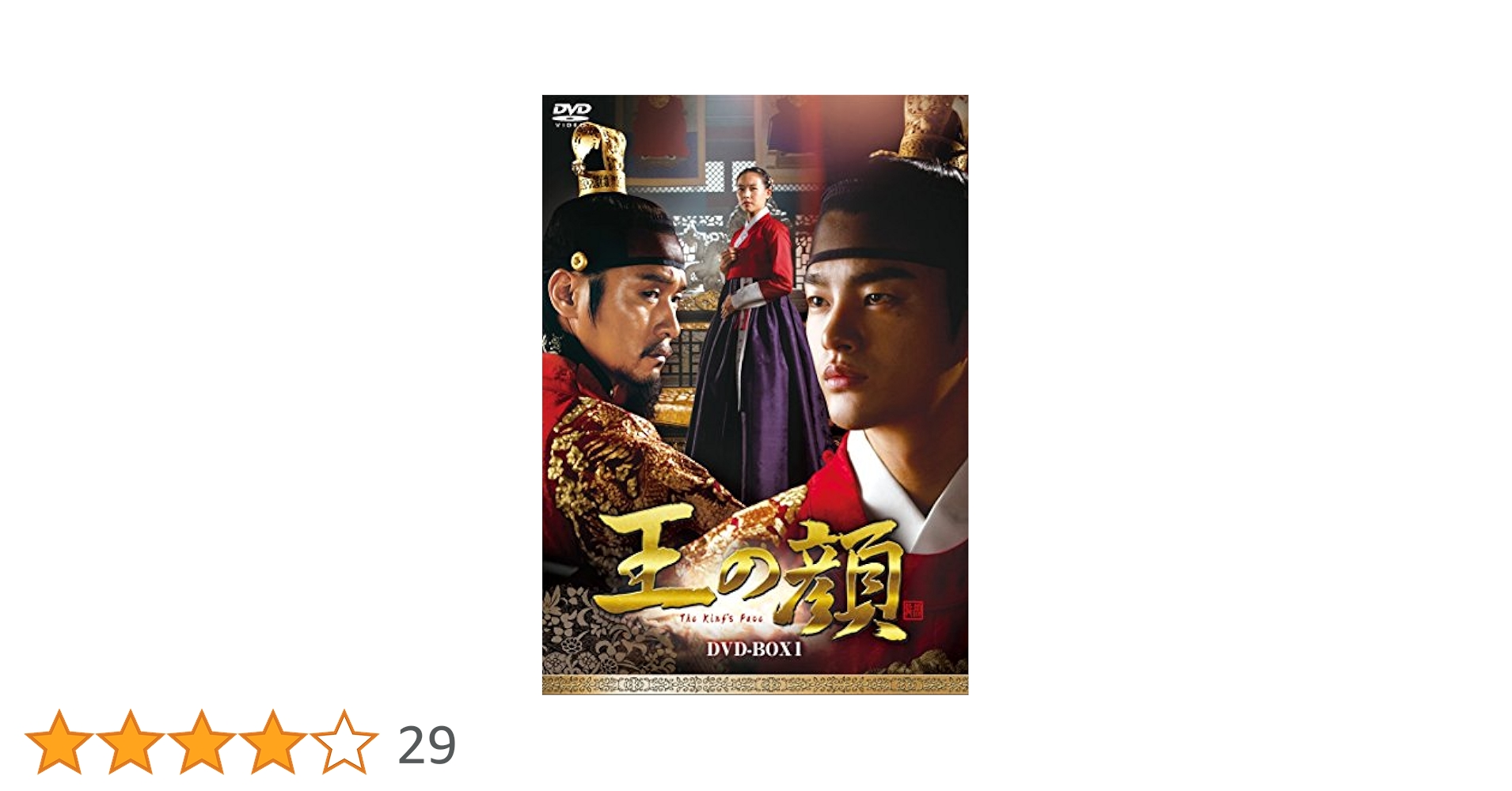 韓国ドラマ 王の顔 DVD-BOX1・2セット〈12枚組〉ソ・イングク　正規品 韓国ドラマ 王の顔 DVD ソ・イングク ケース入り - メルカリ
