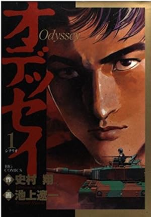 Amazon.co.jp: 傷追い人 11 (ビッグコミックス) : 小池 一夫, 池上