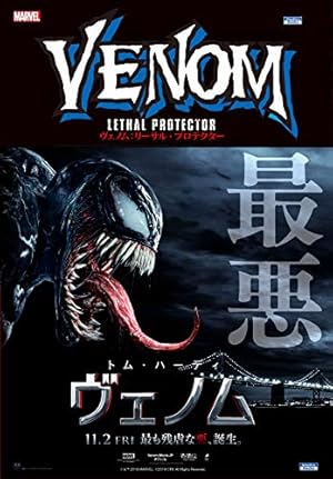 ヴェノムバース コミック MARVEL ヴェノムバース 日本語版 【マーベル】【アメコミ】 【邦訳コミック