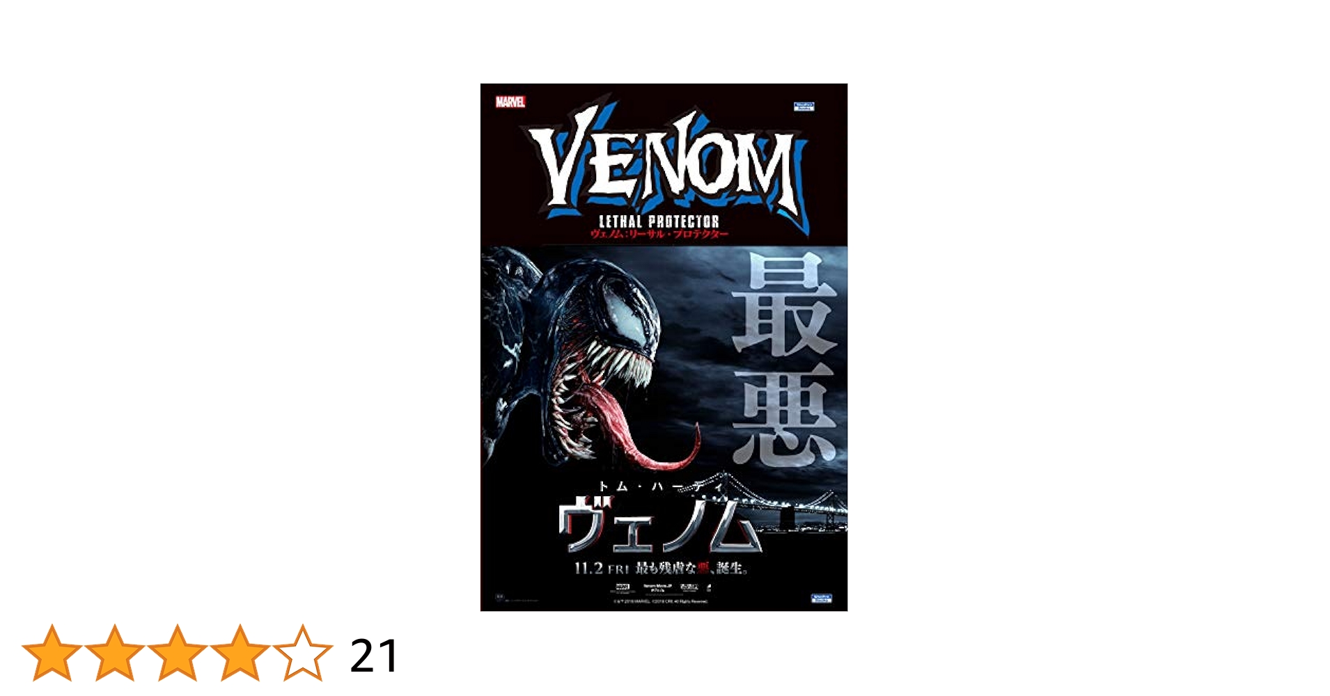 リーサルベノム LETHAL VENOM 14p3onz 8/6 値下げ済 本橋優美プロ MOTIV リーサル・ベノム（LETHAL VENOM）軌道