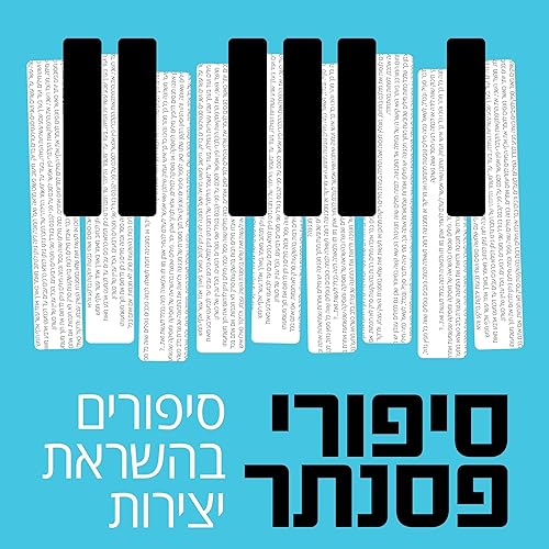 סיפורי פסנתר copertina
