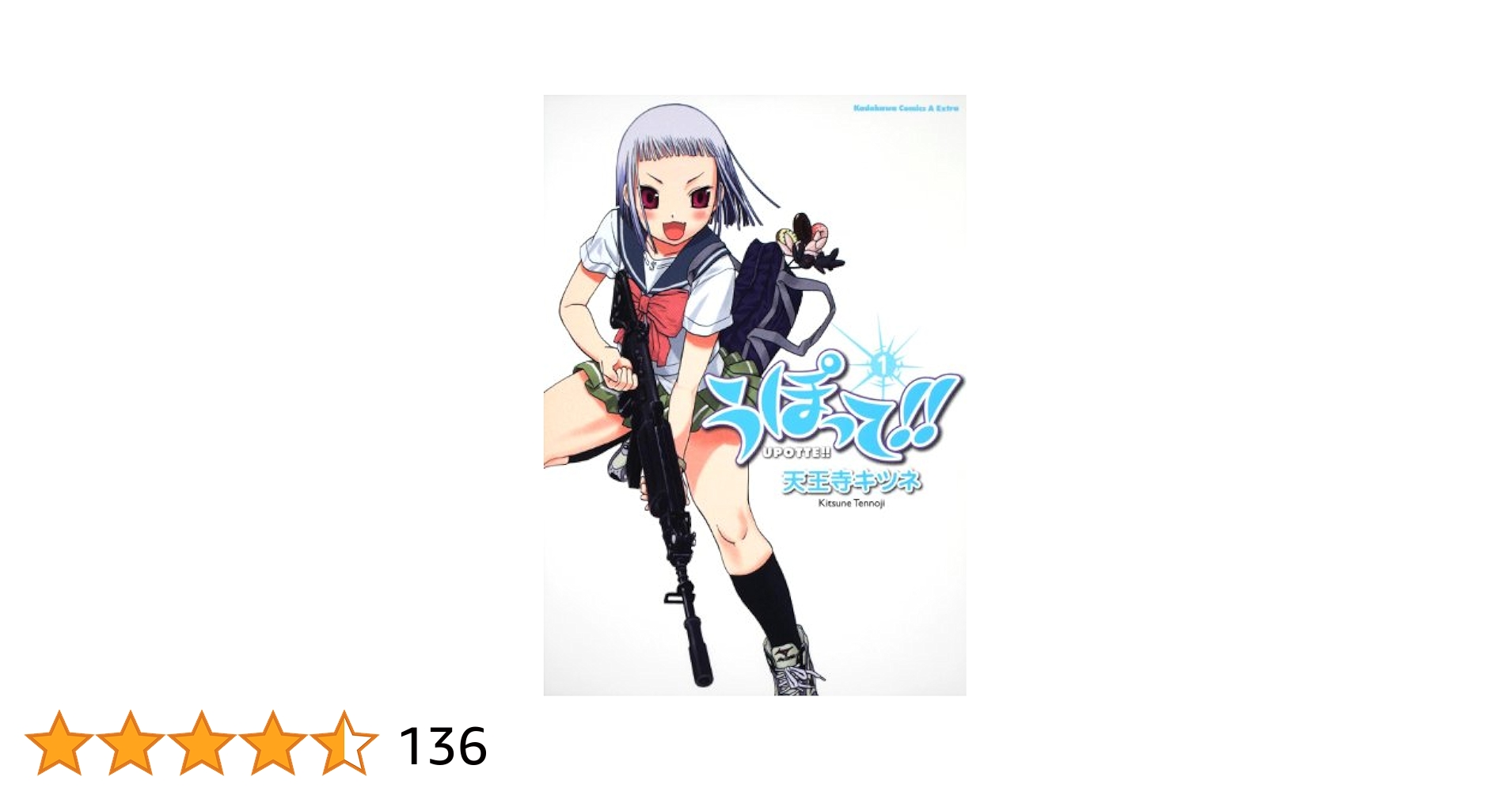 うぽって!! Blu-ray 第1巻 tf8su2k 81rEACfTzSL._UF1000,1000_QL80_.jpg