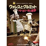 ウォレスとグルミットのグリコのプッチンプリンcm ニコニコ動画