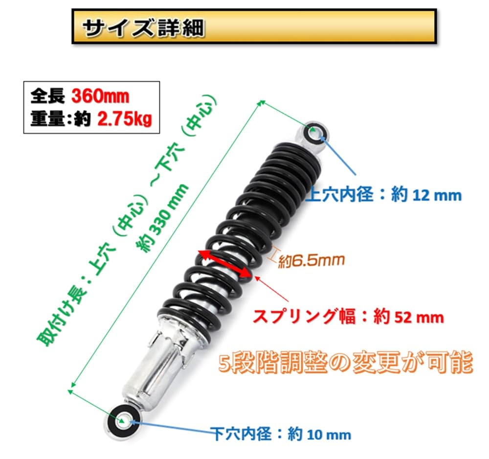 Amazon | ホンダ用 カブ 330mm リアサスペンション 2本セット 5段階
