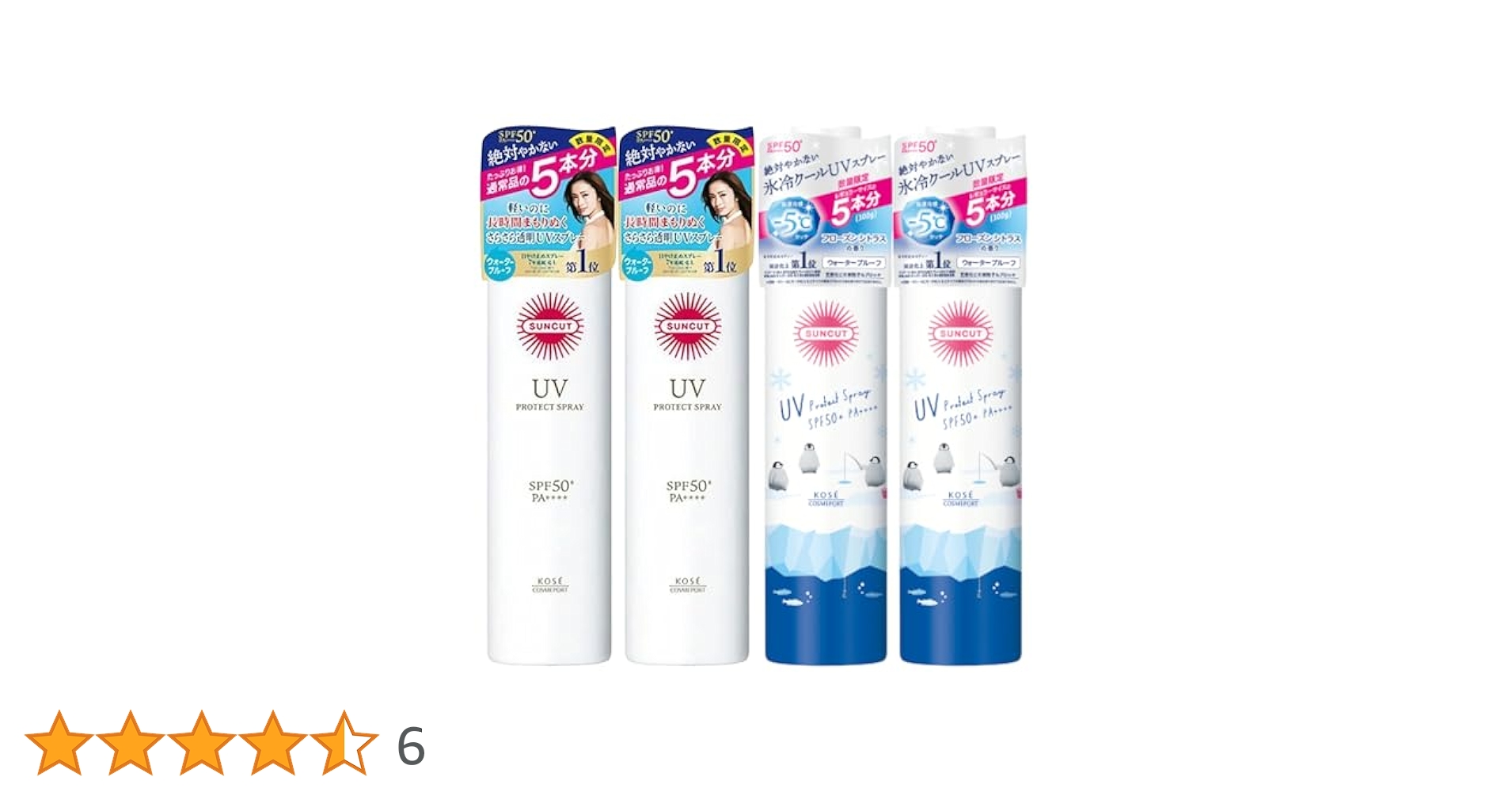 Amazon.co.jp: 【Amazon.co.jp 限定】KOSE サンカット