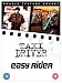 Produktbild Taxi Driver / Easy Rider