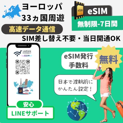 [bpV33 eSIMvyCh | -7 | s | f[^ʐM | }jAtyso JapanConnect eSIM | simt[[Ή (-7)